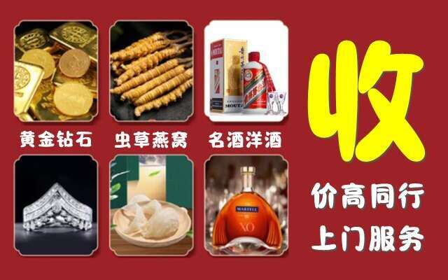 肃州区回收烟酒