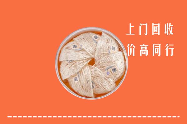 高价求购：肃州区回收燕窝