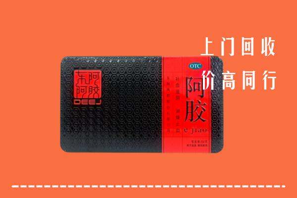 肃州区回收阿胶